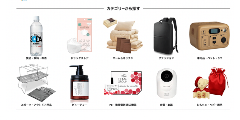 日本中小企業商品カテゴリー