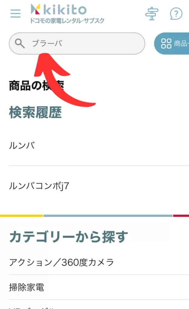 kikitoの検索画面
