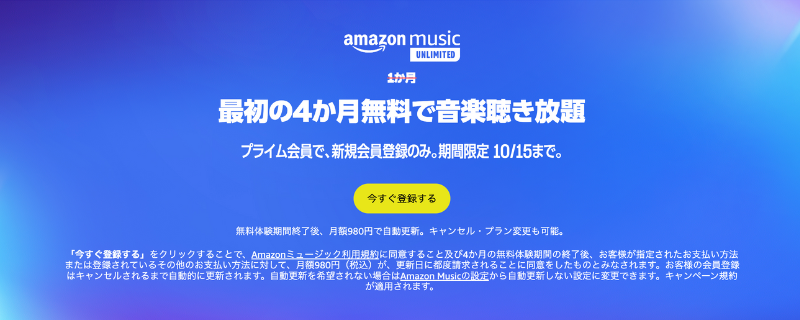 Amazon-music
